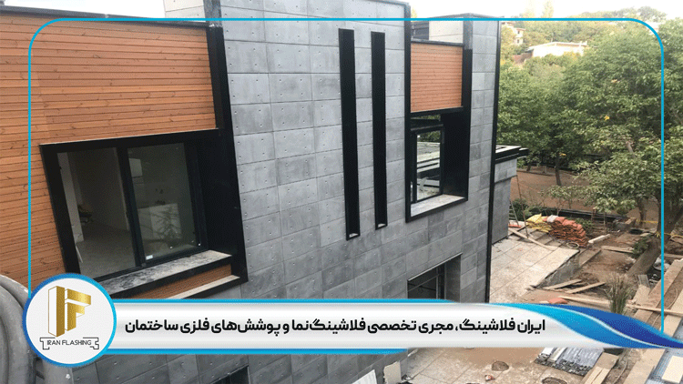 تاثیر فلاشینگ در مقاومت نما در برابر بادهای شدید