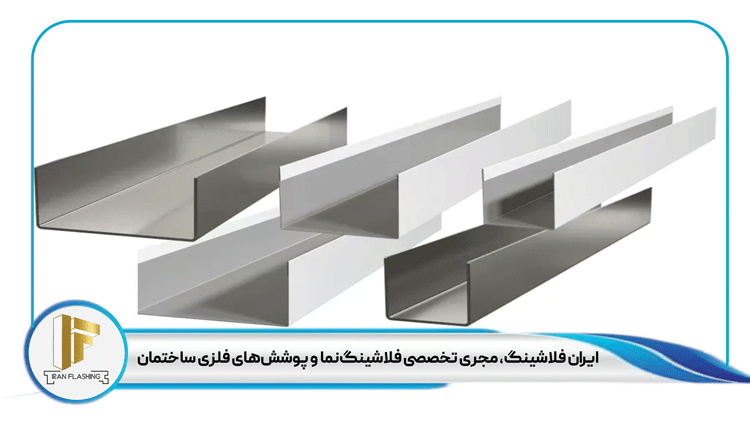 فلاشینگ ساندویچ پانل چیست