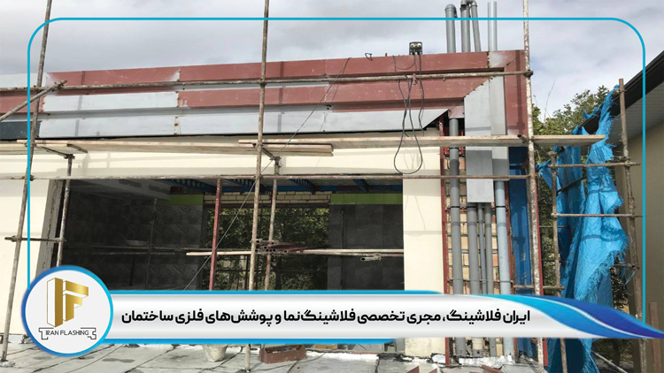 زیر سازی فلاشینگ و اهمیت آن